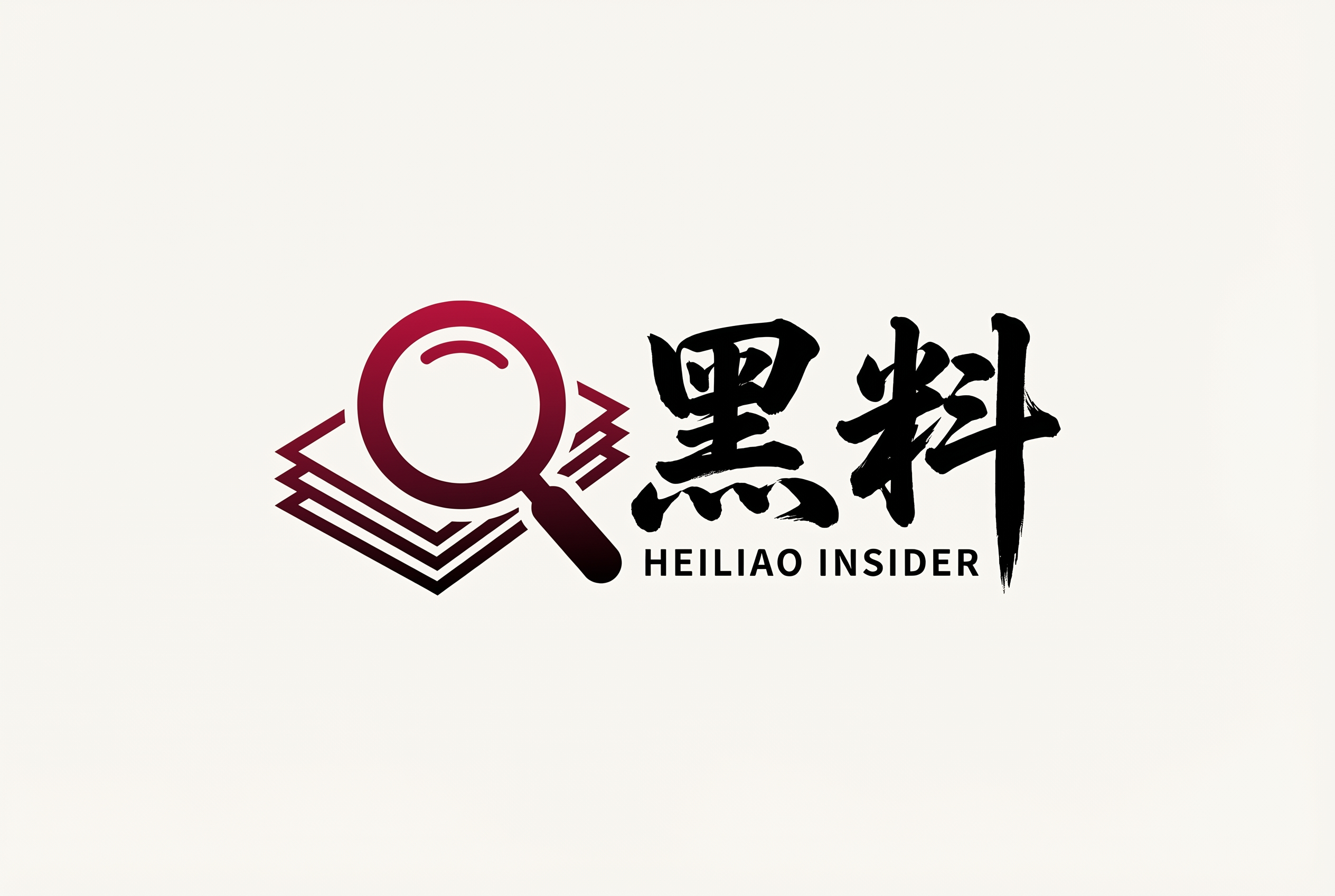黑料